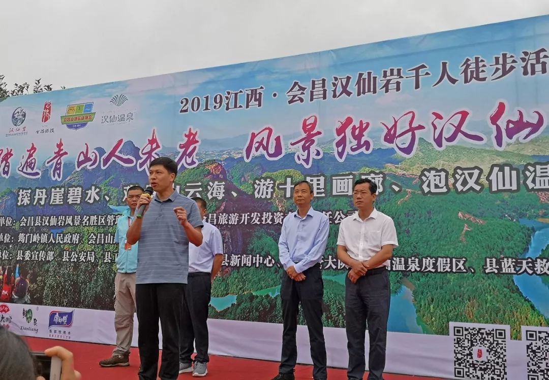 会昌汉仙岩千人徒步活动大雨也挡不住一颗要浪的心