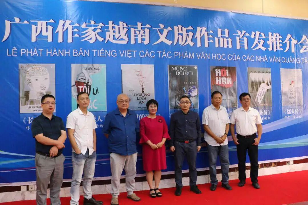 广西作家越南文版作品首发推介会在南宁举行