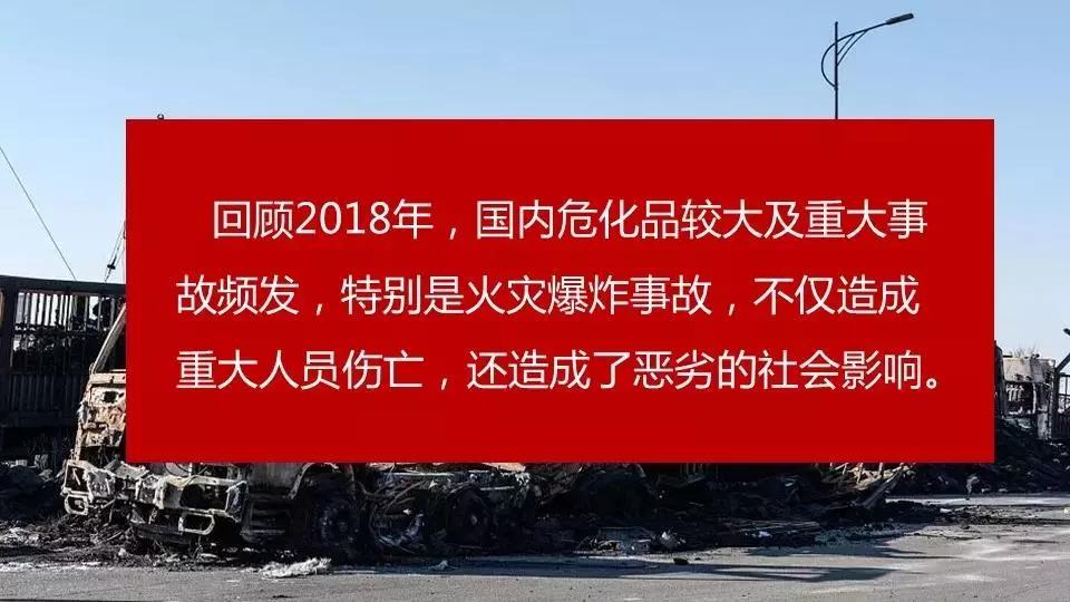 2天内3家化工厂出事!细数2018年十大危化品爆炸事故,警醒!