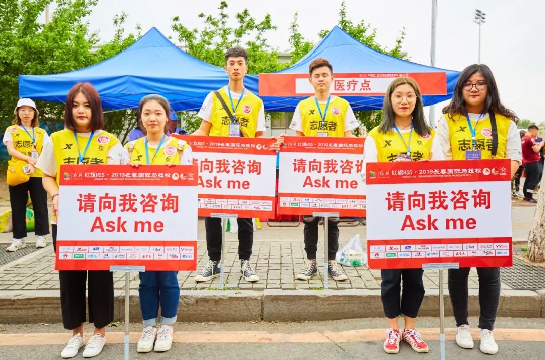 志愿青春2019长春马拉松志愿者跑过风景跑过你