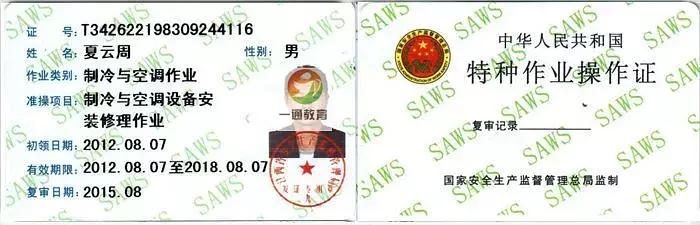 深圳23岁空调安装工未系安全绳坠落,百修汇提醒:一定要系好安全绳
