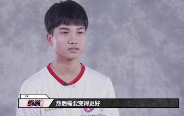 王者荣耀gk无缘kpl冠军选手很失落阿改霸气回应