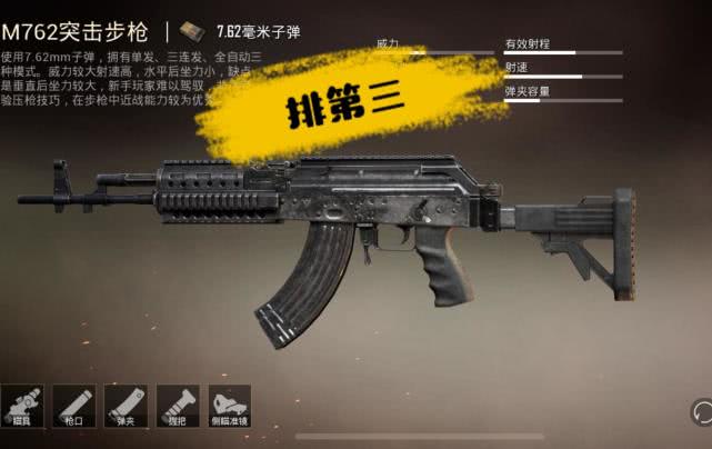 和平精英后坐力排行ak不算啥能压第一技术主播级