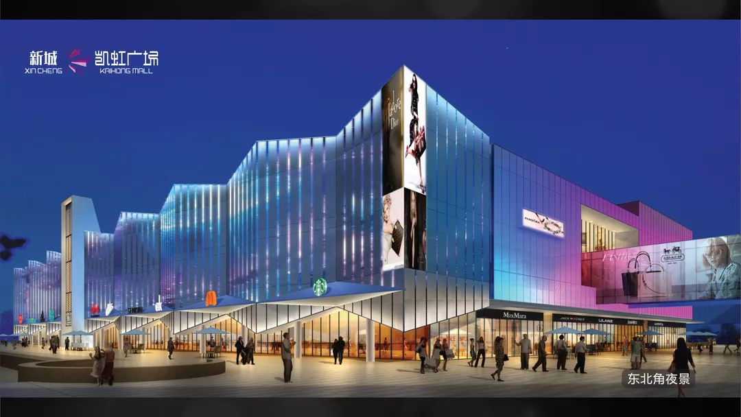 新城凯虹广场官方资料来了!