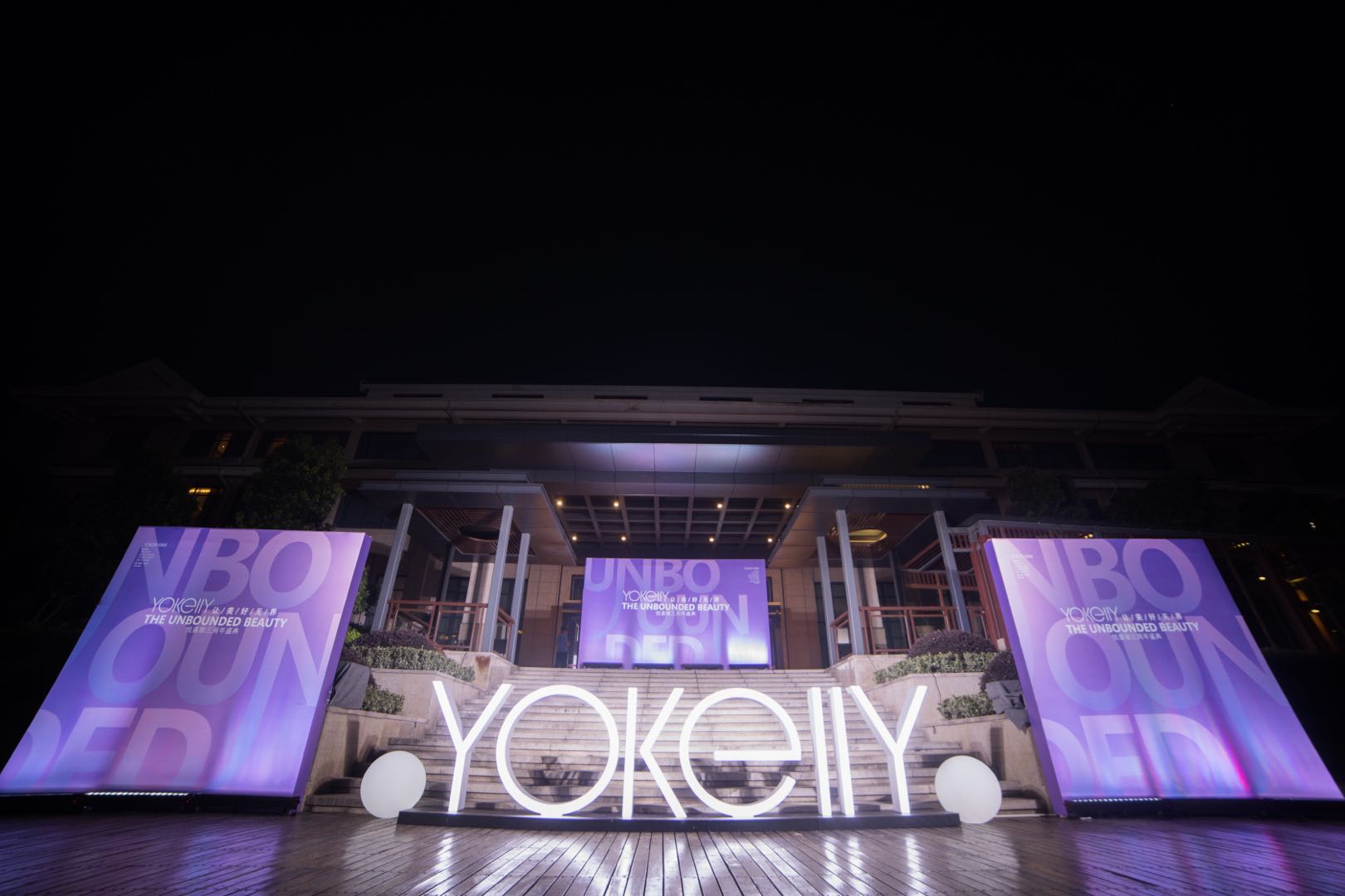 为什么近2000人争相预订去悦嘉丽的四周年庆