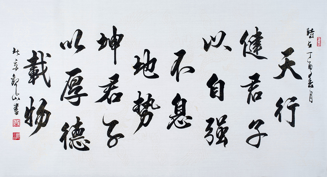 励志名言点赞率超高的书法墨宝