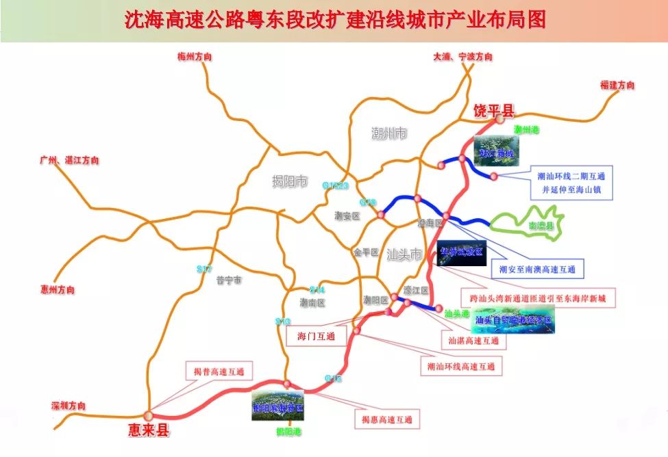 沈海高速广东段地图图片