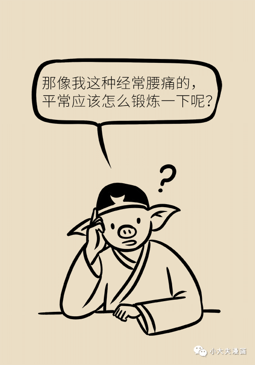 最简单的腰疼自我检查办法,不学就来不及了!