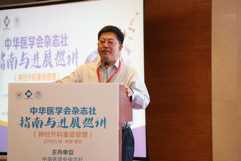 唐都脑科医院高国栋教授致辞空军军医大学唐都医院神经外科李立宏教授