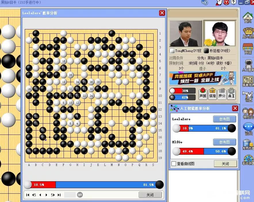 弈城围棋新推出ai胜率新功能四个ai提供每手分析及参考图