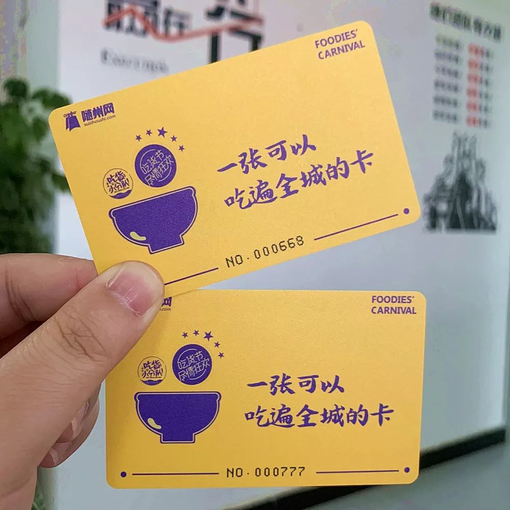 就在今天带上小黄卡我们5折吃遍大随国已有1000吃货抵达战场