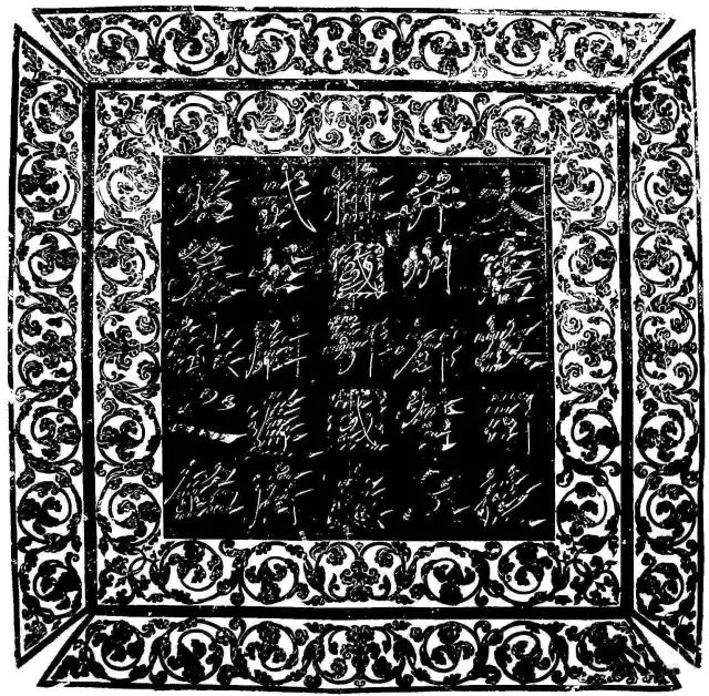 尉迟敬德墓志志文