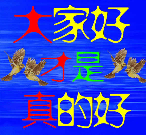 592_550gif 动态图 动图