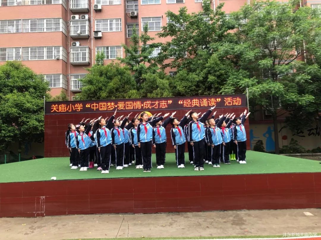 关小快讯诵读爱国诗篇树立成才之志关庙小学开展中国梦61爱国情61