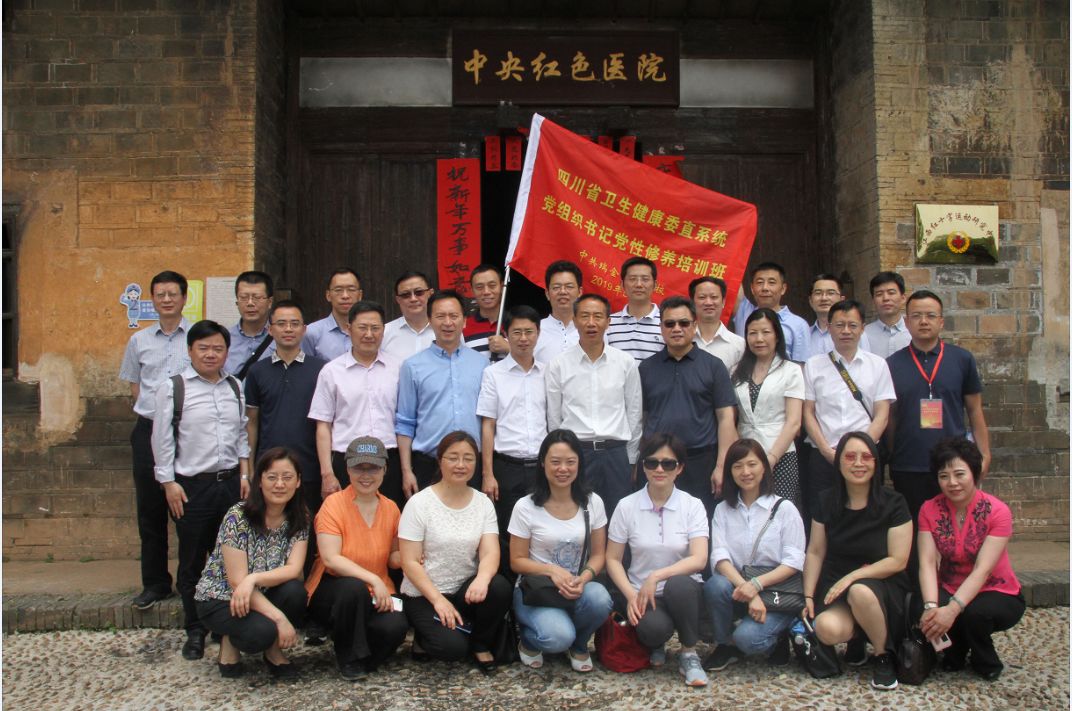 弘扬苏区精神传承红色基因走好四川卫生健康新长征