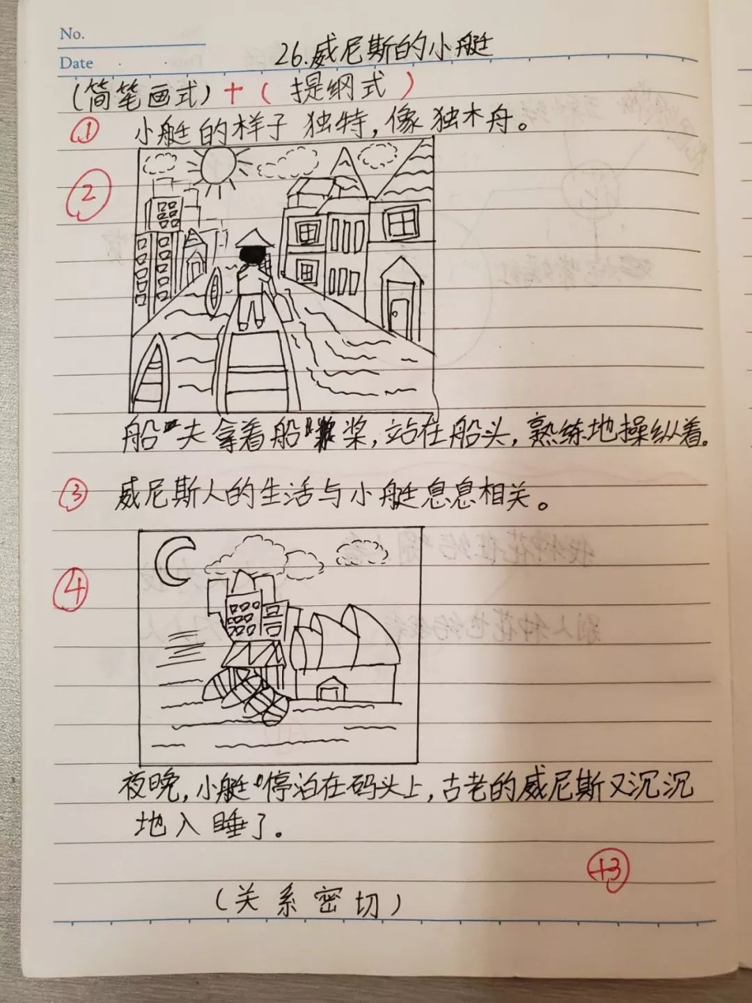 佛山市白燕小學禪城區小課題小學高年段語文自主設計板書初探課題成果