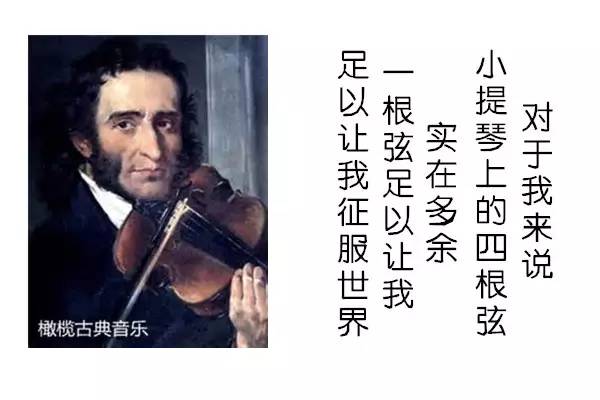 圖說音樂家 | 