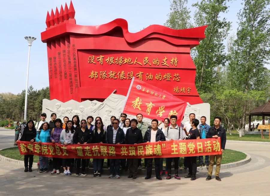 石城快讯缅怀先烈不忘初心长春师范大学教育学院组织党团员来我市开展