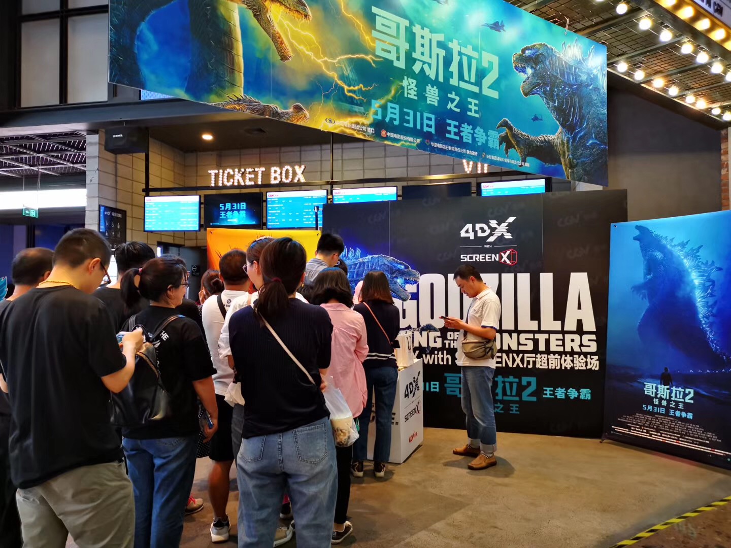 哥斯拉2融合厅双重特效沉浸感独家海报预告看群兽混战