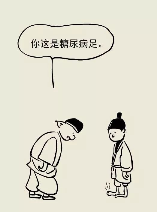 【漫画说】糖尿病足,一定要重视,可能会截肢!
