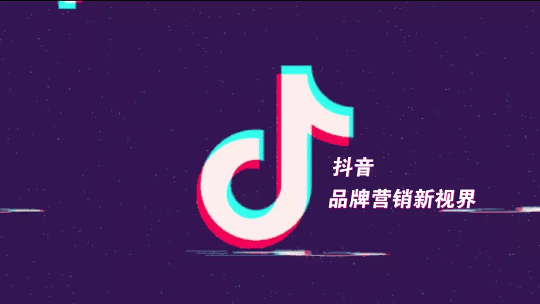 抖音企业号如何吸粉变现?这里有一份*全实操攻略必看