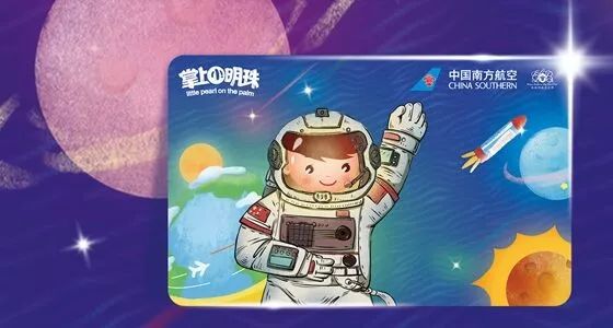 南航儿童卡强势登场