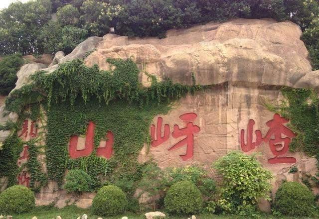 西游记中花果山的取景地原来是在这个地方你去过吗