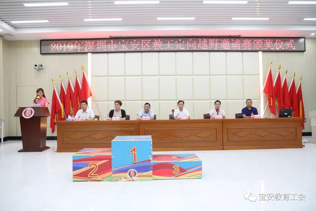 够潮够精彩160名教职工定向越野比拼智力与体力究竟是谁斩获冠军