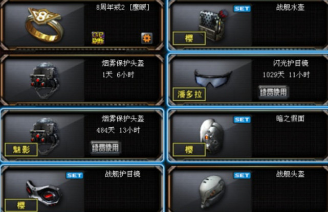 烟雾保护头盔484天, 别慌这根本就是基本操做 1029天的闪光护目镜 这