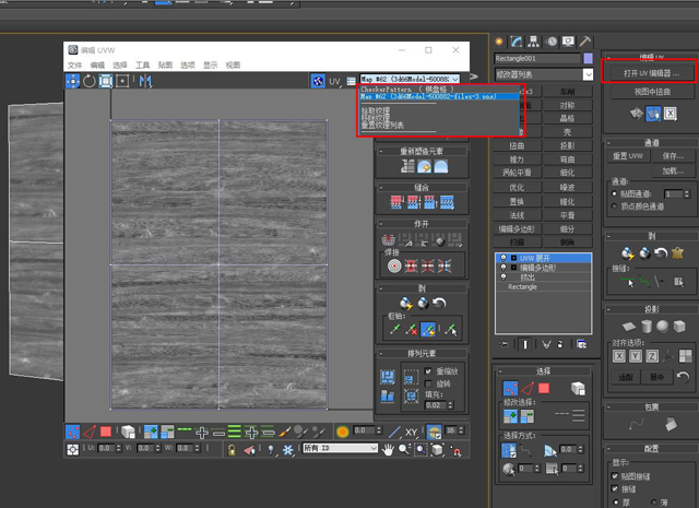 科迅教育干货南通3dmax培训使用uvw展开进行贴图步骤教程