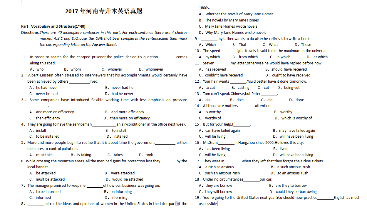 2017年河南专升本英语真题及答案