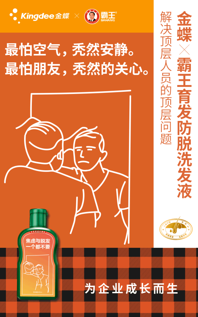 霸王洗发水出了新包装竟然是为企业成长而生好食多hsd第1302期