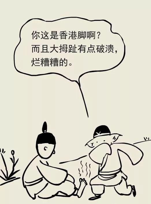 漫画说糖尿病足一定要重视可能会截肢