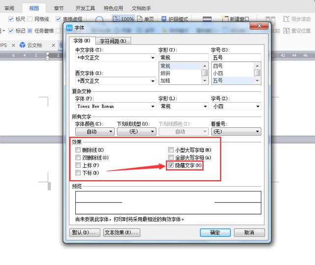 为什么word文档中的最后一页总是删不掉?