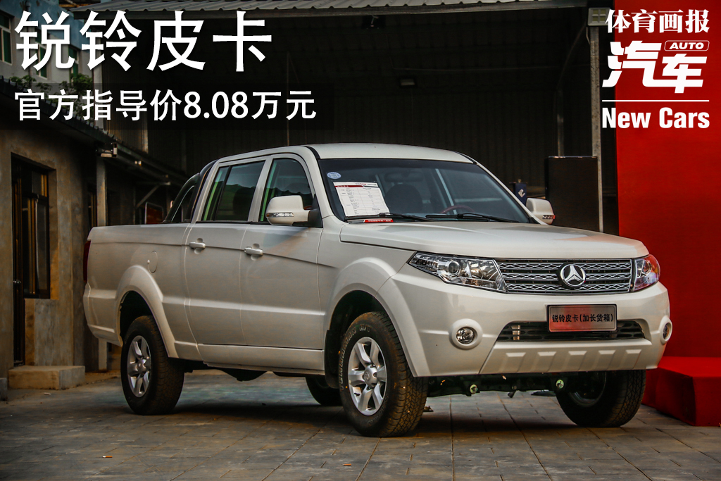 北汽制造勇士三门短轴版锐铃皮卡上市勇士双排皮卡新bj212亮相