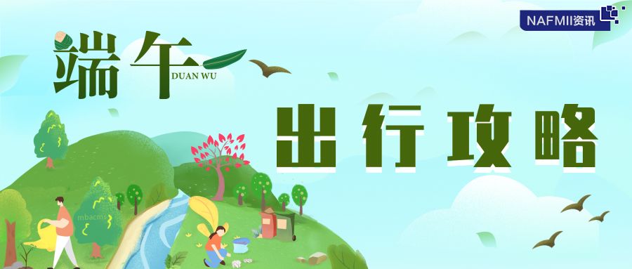 端午出行没抢到火车票你可以试试这些办法