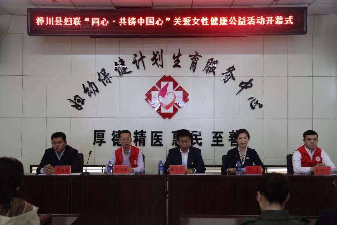 桦川县妇联开展"同心·共铸中国心 温暖桦川行"主题公益活动_服务