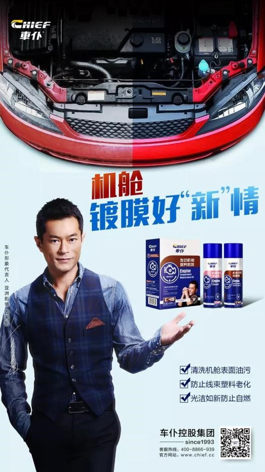 【再创车品新风潮】车仆再度携手古天乐开启消费者品牌2.0时代