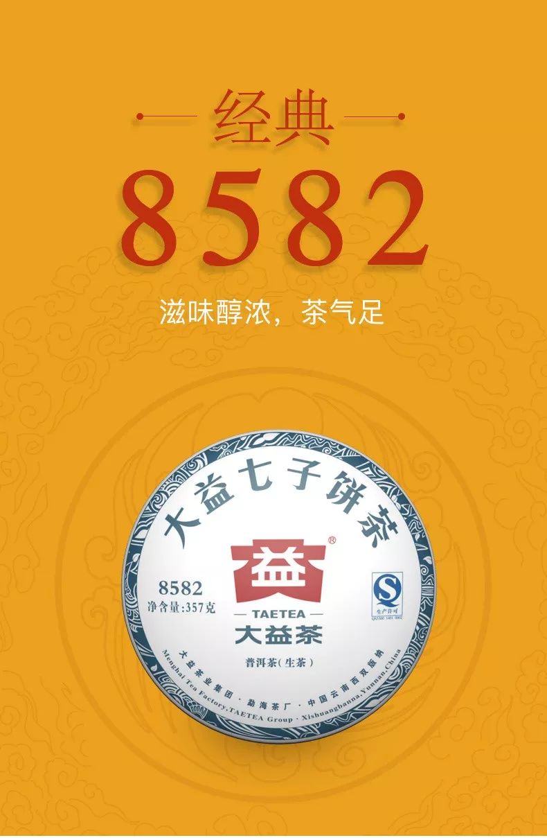 大益生茶热销榜出炉 | 备战618,快把这些茶放入购物车_普洱