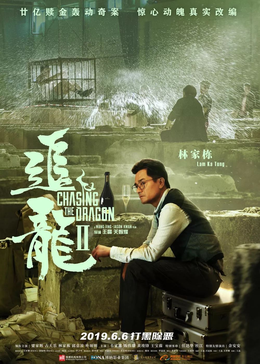 追龙2壁纸,追龙1壁纸,追龙壁纸_大山谷图库