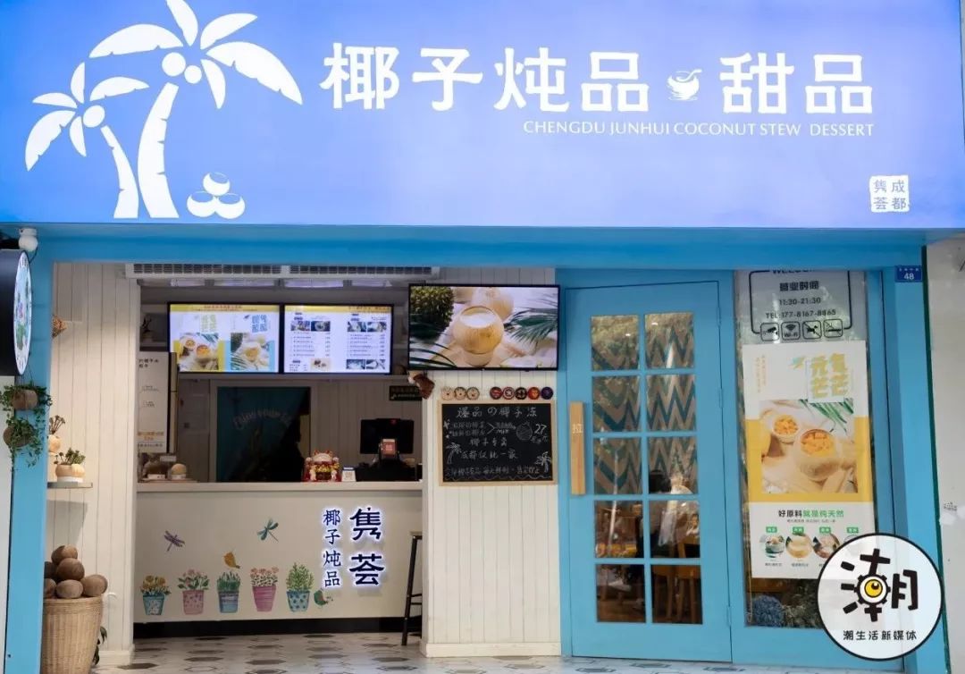 门店信息隽荟椰子炖品·甜品(玉林店)地址:玉林中路48号- 草莓椰碗-拿