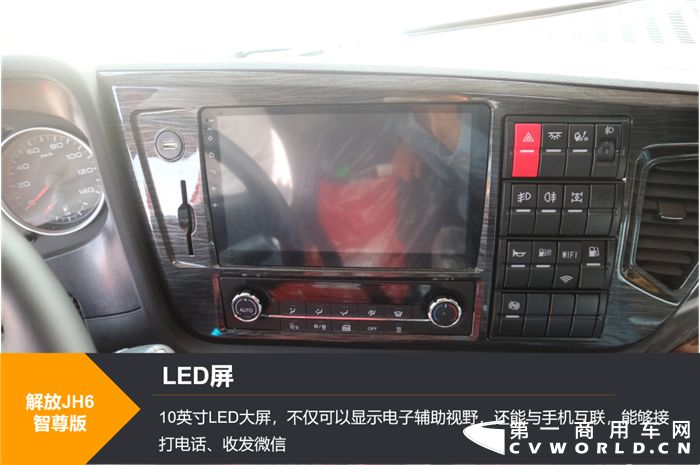 550马力锡柴奥威自带厨房解放jh6智尊版了解一下