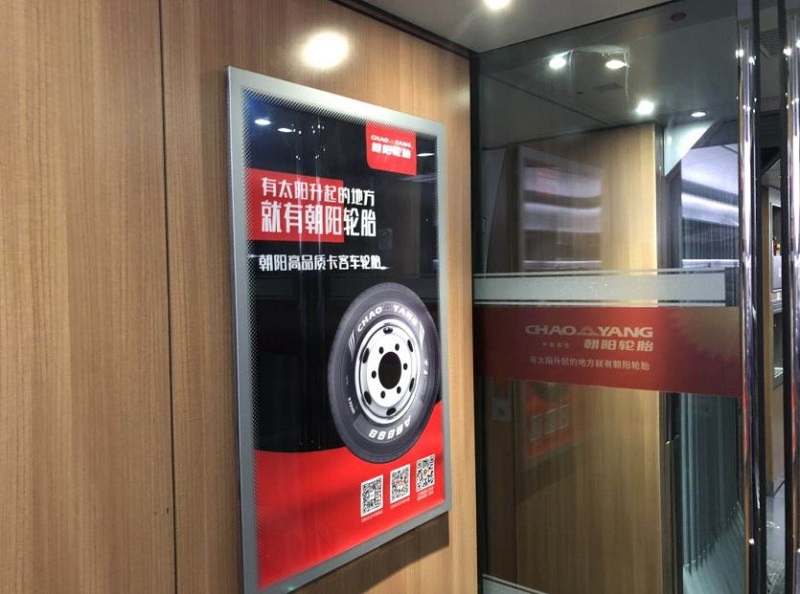 全速前进朝阳轮胎号高铁广告实力霸屏