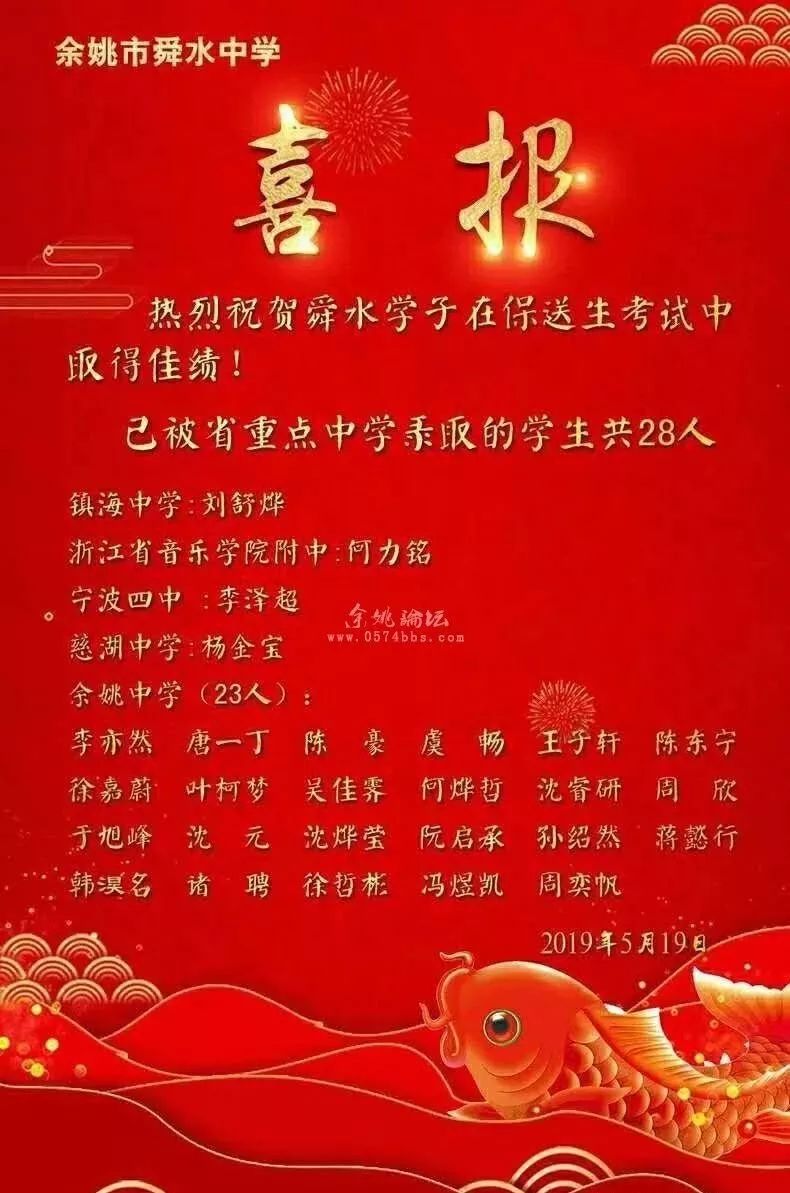 慈溪学校不敢做的这件事情余姚人做了