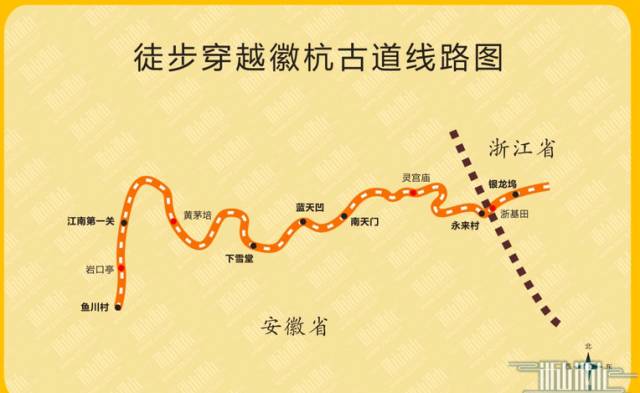 端午活动06080609浙江最美的徒步路线徽杭古道篝火晚会荧光party搞