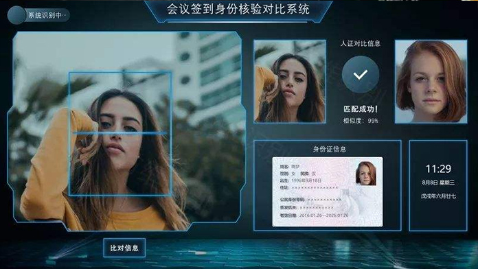 人臉識別簽到軟件-會場簽到人臉識別系統