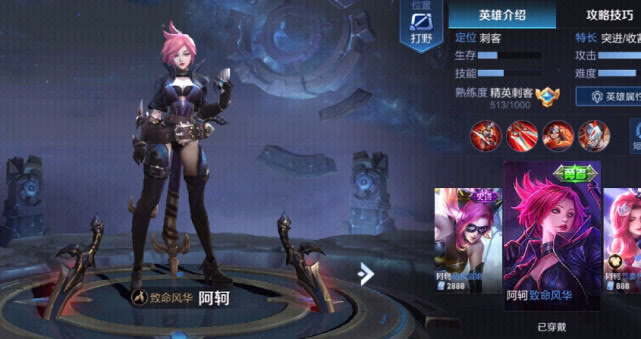 那时候的阿珂名字还叫荆轲呢,而这一款皮肤也不叫致命风华,而是叫做