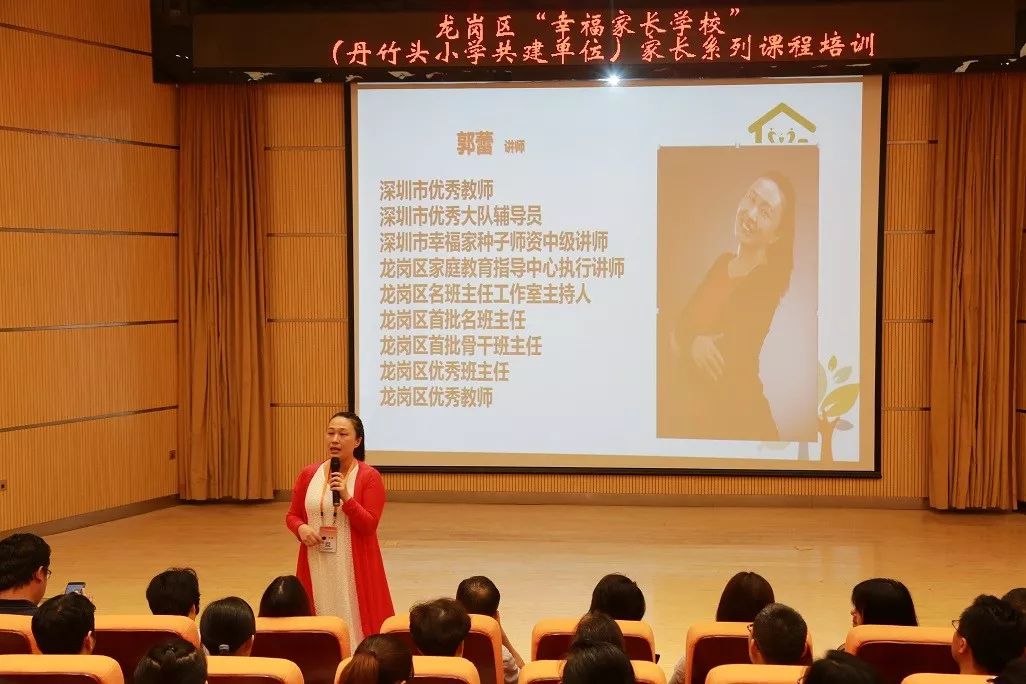 一楼报告厅座无虚席,来自深圳市龙岗区家庭教育指导中心的郭蕾讲师,为