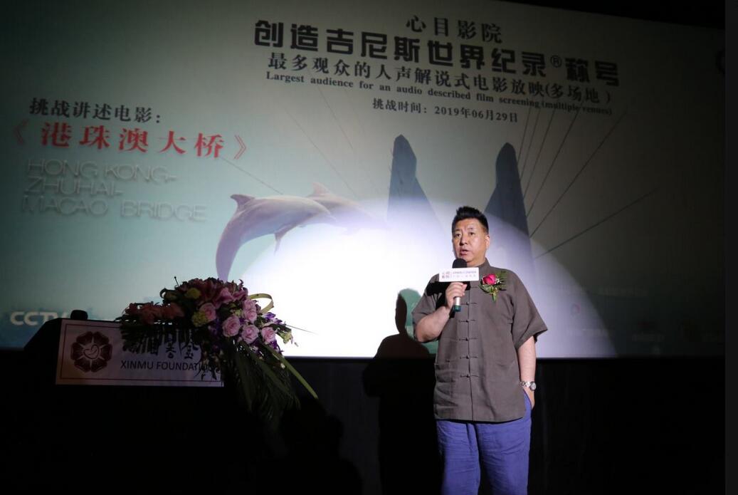 心目影院将携志愿者挑战创造最多观众的人声解说式电