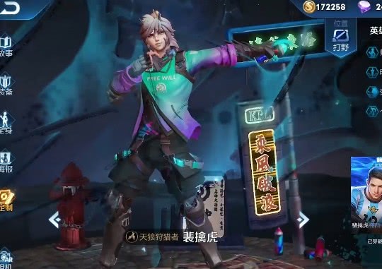 王者荣耀玩家买了天狼星秒后悔看到攻击特效后网友必买